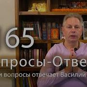 Вопросы Ответы Выпуск Василий Тушкин Отвечает На Ваши Вопросы