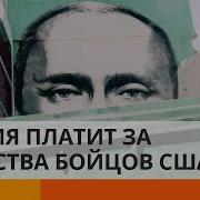 Убей Американца