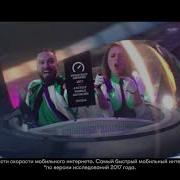 Реклама Мегафон Iowa