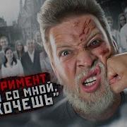Делай Что Хошь