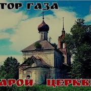 Суррогат В Старой Церкви