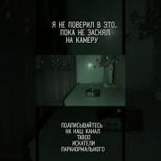 Taboo Искатели Паранормального Эгф Юра Клинских