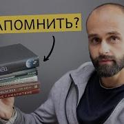 Суперпамять За Семь Шагов Книга Тренинг Сафронов А