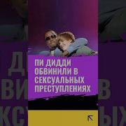 Сексуальный Реп