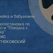 Андрейка И Бабушкины Боги 1962