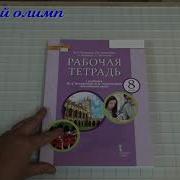 8 Класс Английский Язык Комарова