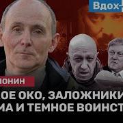 Солонин Вдох Выдох