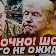 Информационный Удар