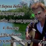 Сергей Орлов Альбом 23 Года