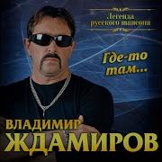 Там Воля За Туманом