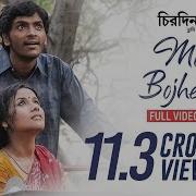 Mon Bojhe Naa Arijit Singh