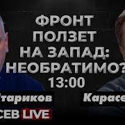 Торецк Покровск Курахово Что Ожидать В Ближайшее Время Карасев Live