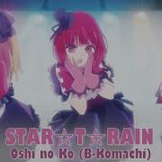 Oshi No Ko Star T Rain Rus Cover By Haruwei