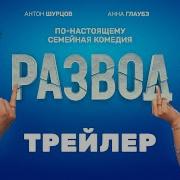 Развод 2022