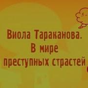 Концерт Для Колобка С Оркестром