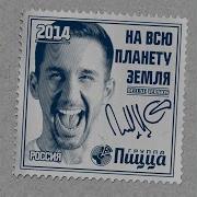 Pizza Несколько Дней