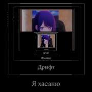 Никого Из Вас Он Не Любил Он Любил Меня