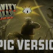 Gravity Falls Epic Theme