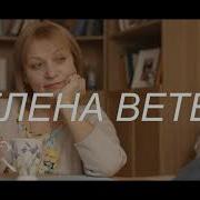 Елена Ветер Песни