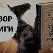 Черный Красавчик