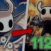 Hollow Knight