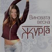Земляничное Варенье Песня