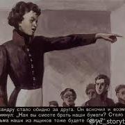 Pushkin S Henchmen O The Great