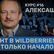 Алексашенко Олигархи Поддержали