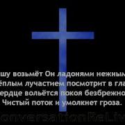 Что Унываешь Душа Моя