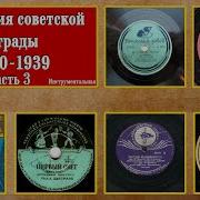 Антология Советской Эстрады