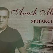 Спитакци Айко Майрик