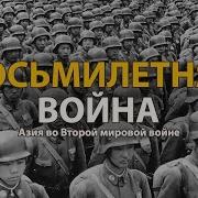 Исаев Ссср Китай