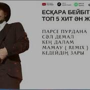 Ескара Бейбитов