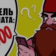 Без Десяти Десять