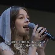 Ничего Мой Господь Не Хочу Без Тебя