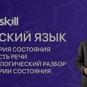 Категория Состояния Как Часть Речи Урок В 7 Классе