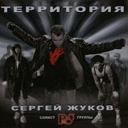 Сергей Жуков Separate