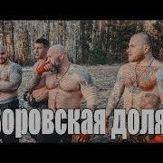 Сборник Воровская Доля2018