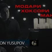 Озарахш Голибчон Юсупов