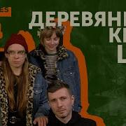 Деревянные Киты Супер