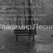 Владимир Песня Плакала Девочка