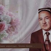 Абдулазиз Имомов