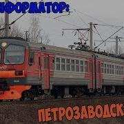 Информатор Савпэ Петрозаводск Свирь