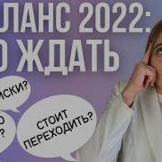 Фриланс 2022