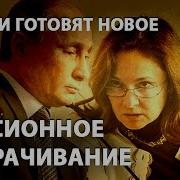 Одурачивание Людей