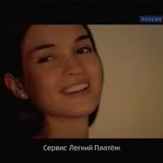 Блок Рекламы Второй Россия 1 2010