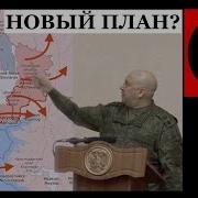 Никакой Пан Ики Просто Героическая Перегруппировка