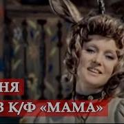 Мама Первое Слово Главное Слово В Каждой Судьбе