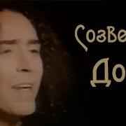 Славянские Легенды О Созвездиях И Планетах