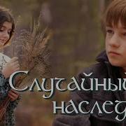 Чуство Родом Из Дества Мсц Ехб 2 Часть